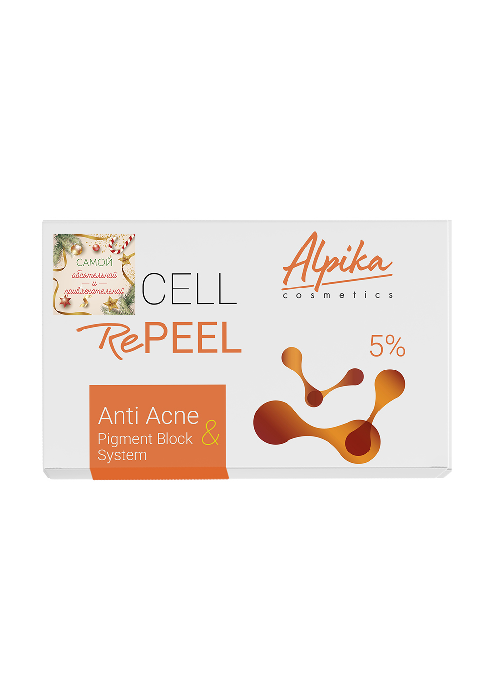 Набор СELL RePEEL 5% Anti Acne & Pigment Block System